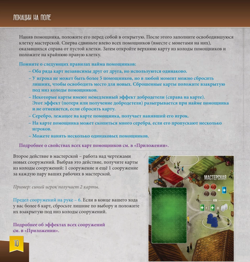 Galda spēle - Rietumu karaļvalsts arhitekti